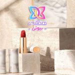 برند لانکوم، نماد زیبایی و نوآوری در صنعت مراقبت از پوست و آرایش