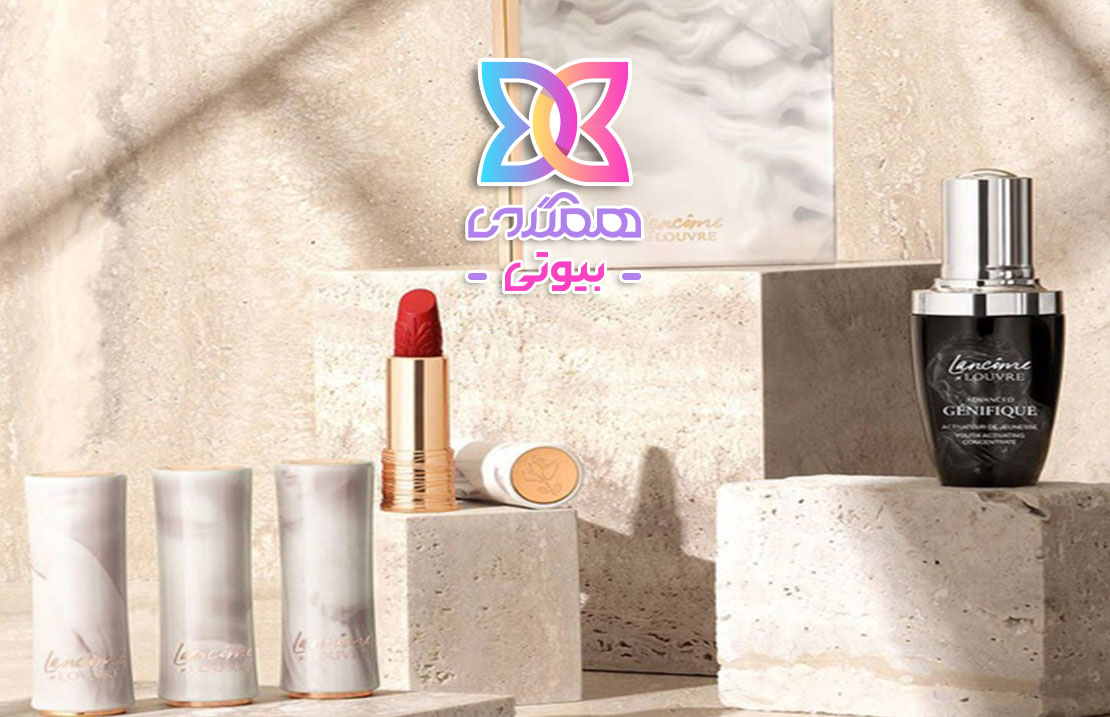 برند لانکوم، نماد زیبایی و نوآوری در صنعت مراقبت از پوست و آرایش