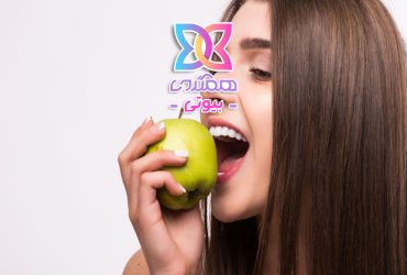 فواید مصرف سیب بر روی پوست، راهی طبیعی برای حفظ زیبایی و سلامت پوست