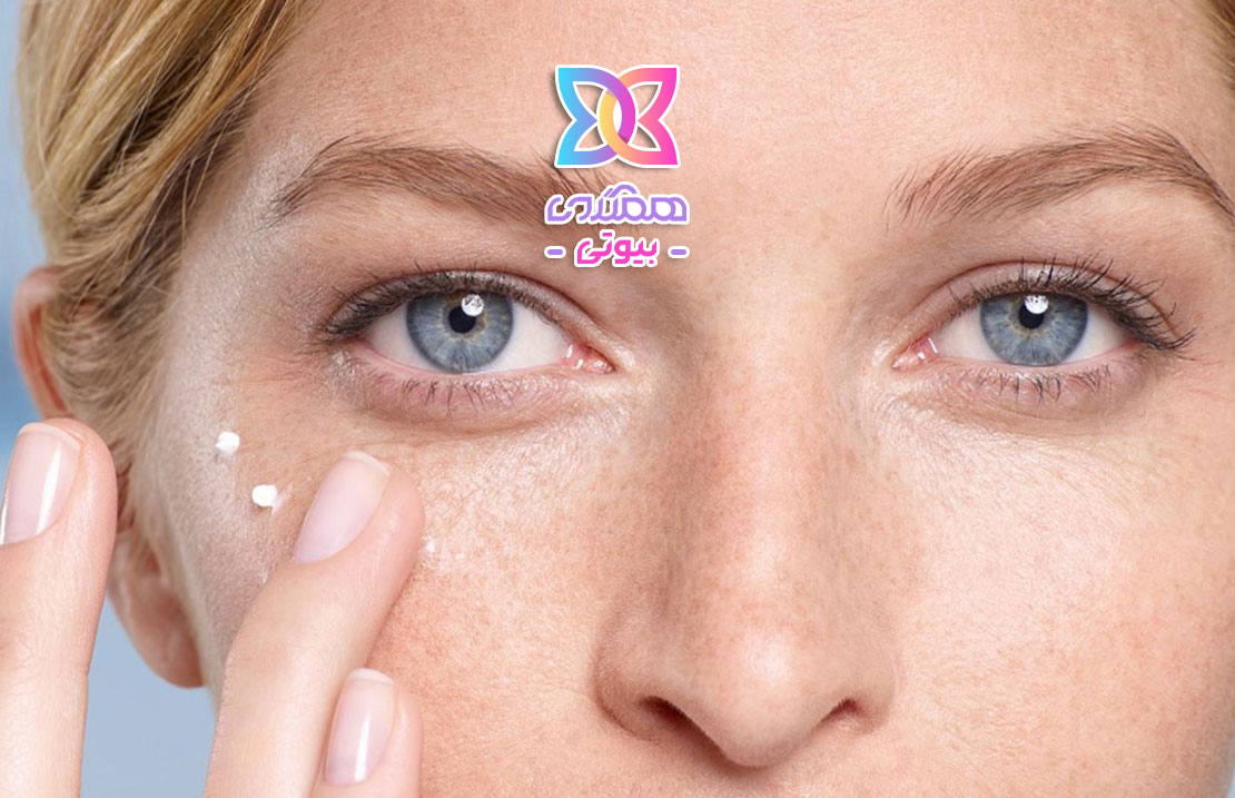 کرم دور چشم، راهکاری موثر برای مراقبت از پوست حساس اطراف چشم