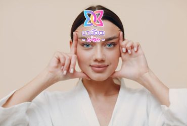 یوگا صورت؛ راهی طبیعی برای جوانسازی و سلامت پوست